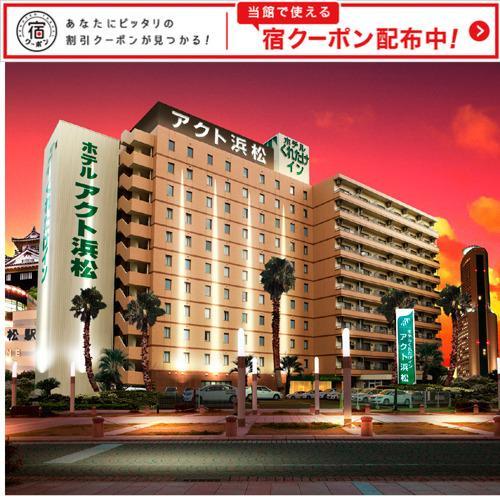 Kuretake Inn Act Hamamatsu Dış mekan fotoğraf