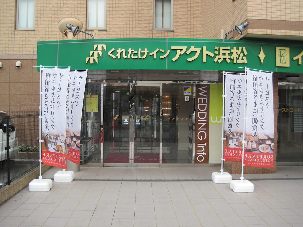 Kuretake Inn Act Hamamatsu Dış mekan fotoğraf